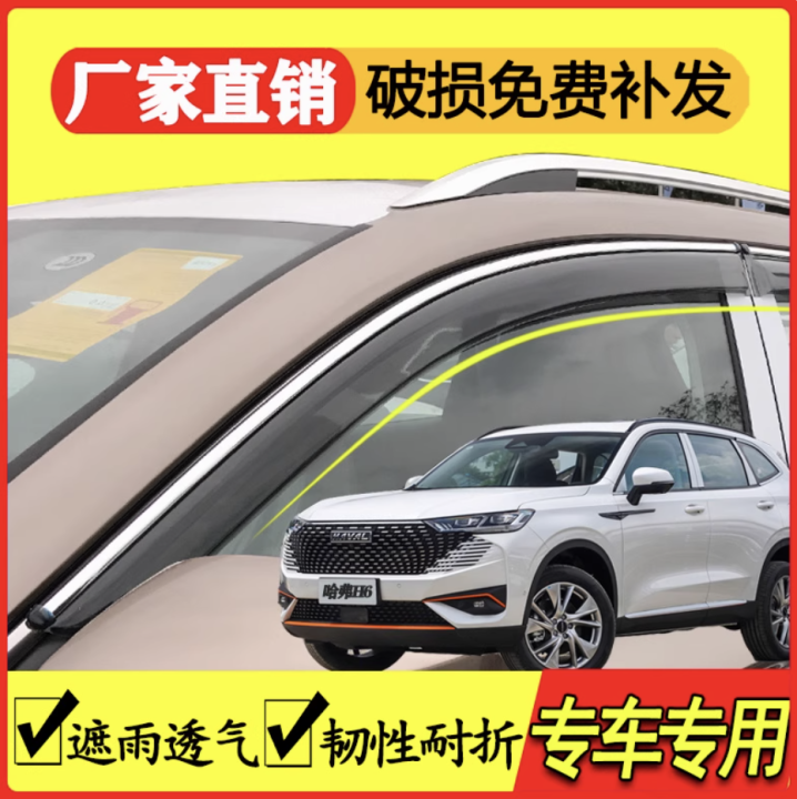 Vè che mưa Haval H6